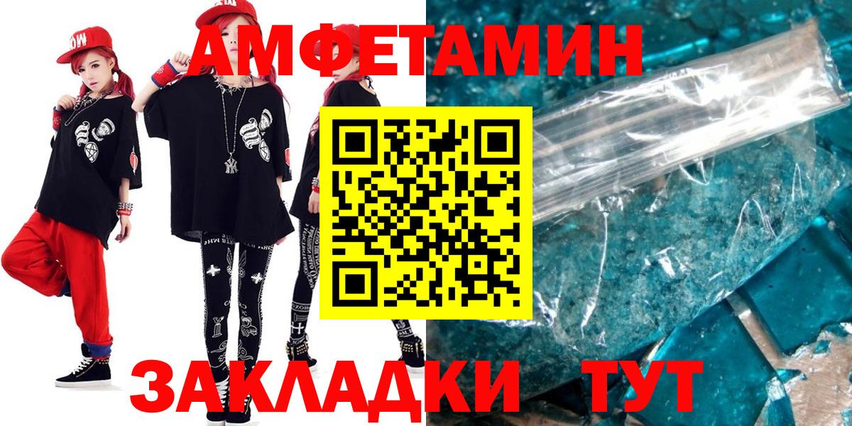 АМФЕТАМИН Розовый Иваново