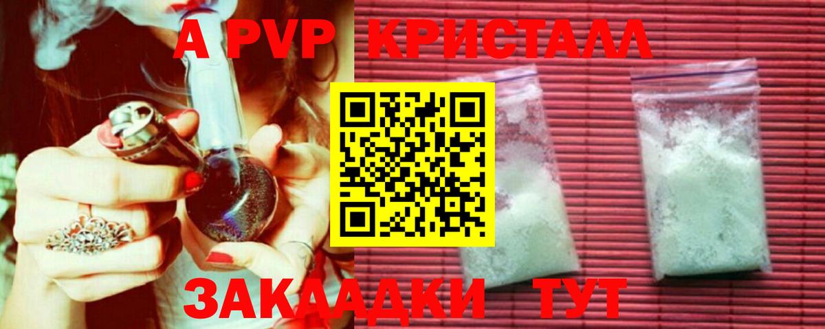 APVP мука Иваново