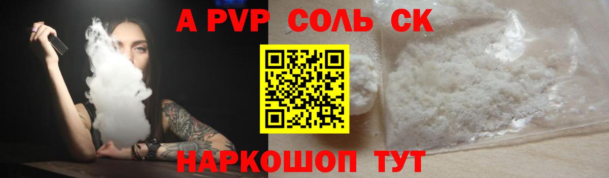 APVP VHQ  Вход с VPN  A PVP VHQ  Иваново  Альфа ПВП СК 