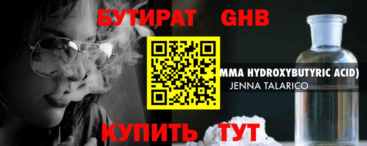 Иваново  Бутират BDO  Вход с VPN 