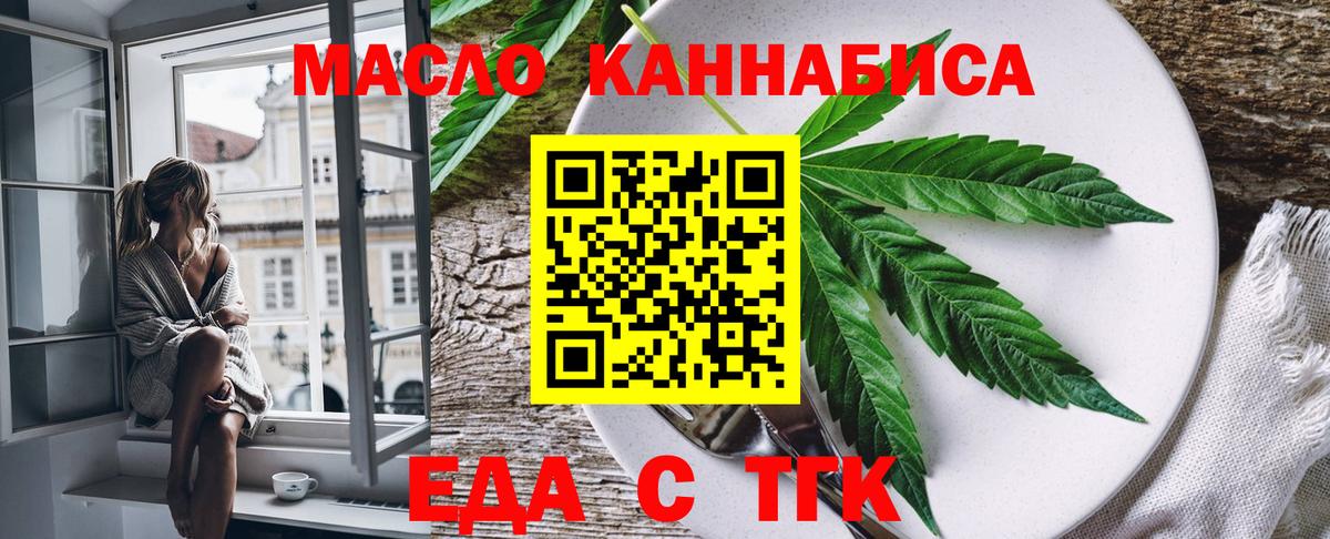 Еда ТГК конопля  Иваново 
