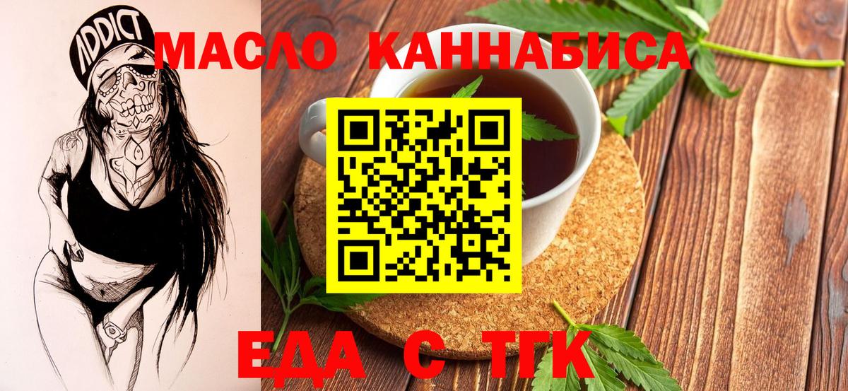 Cannafood конопля Иваново