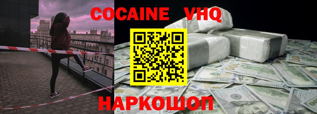 COCAIN Columbia Иваново
