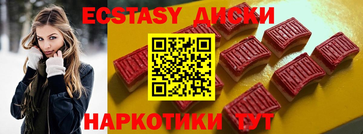 ЭКСТАЗИ 99%  Иваново  Ecstasy  hydra рабочий сайт  Ecstasy 300 mg 