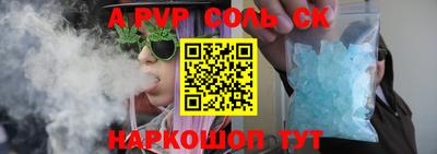 соль ск Аргун