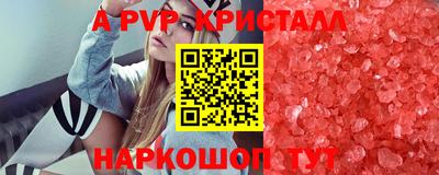 a pvp Краснодар