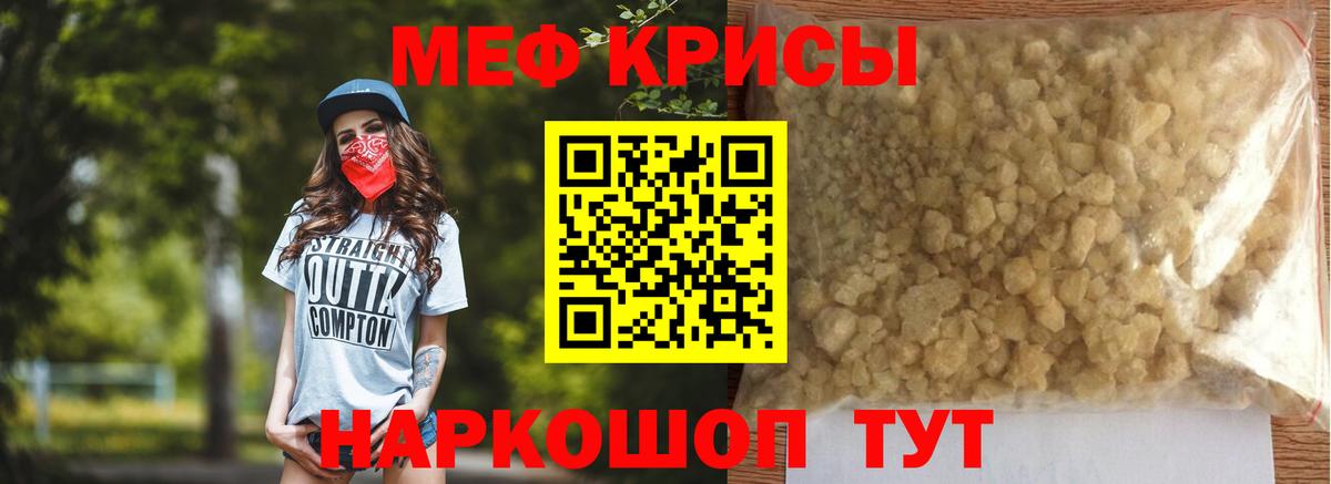 Мефедрон мука Иваново