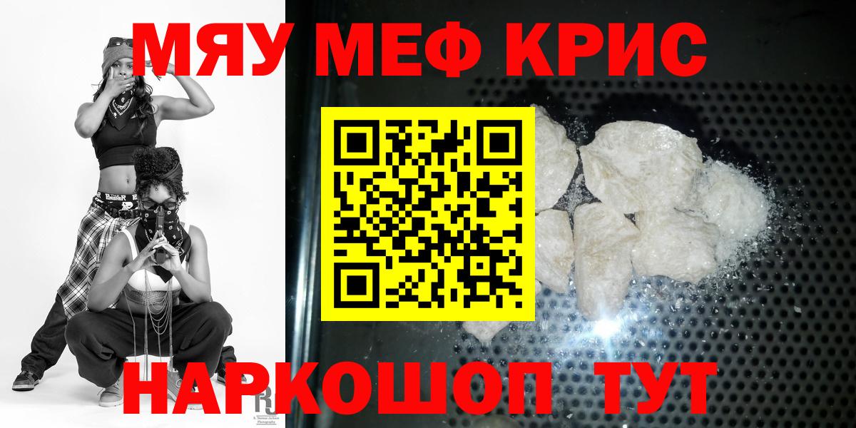 Мефедрон VHQ  Иваново  МЯУ-МЯУ  МЯУ-МЯУ кристаллы 