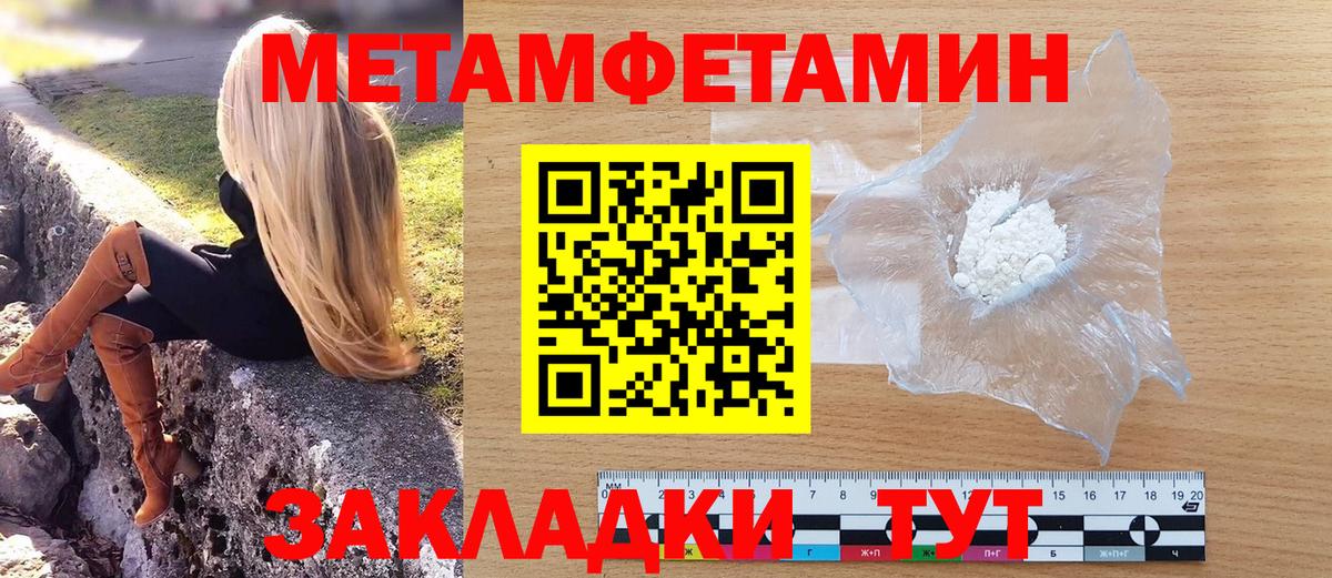 Первитин  МЕТАМФЕТАМИН кристалл  Вход с VPN  Иваново 