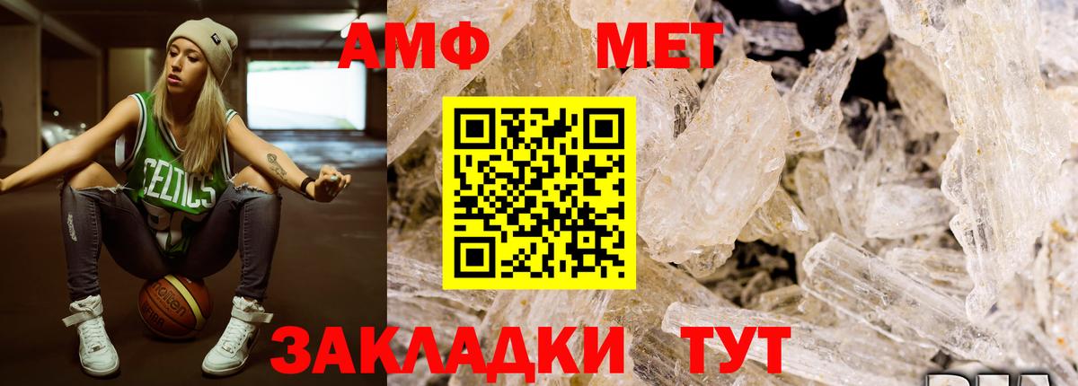 МЕТАМФЕТАМИН мет Иваново