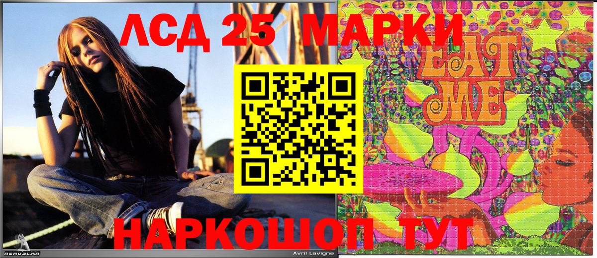 Марки 25I-NBOMe 1,8мг  Иваново  Марки 25I-NBOMe 1,8мг 