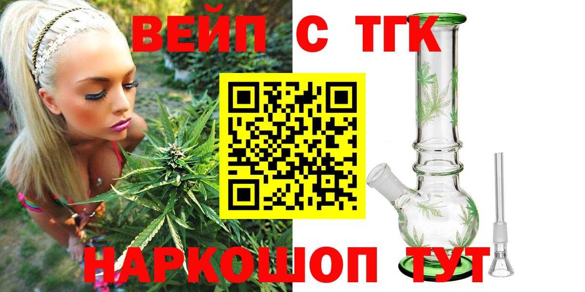 Иваново  Дистиллят ТГК вейп  Вход с VPN 