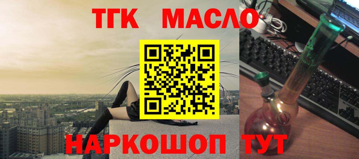 ТГК концентрат Иваново